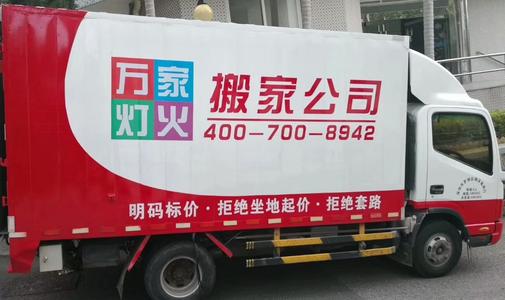 深圳搬家公司教你快速省钱的搬家方法