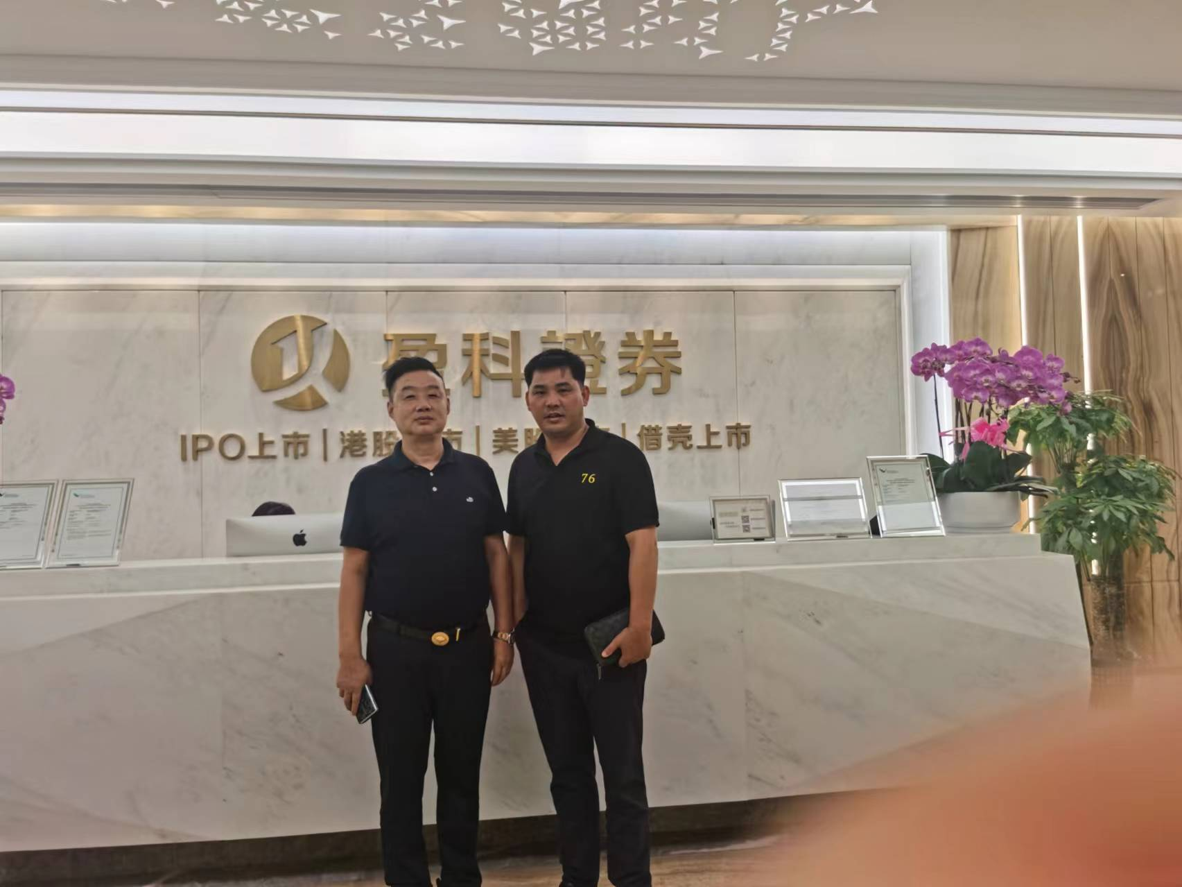 万家灯火与盈科证券探讨互联网+搬家项目资本化可行性