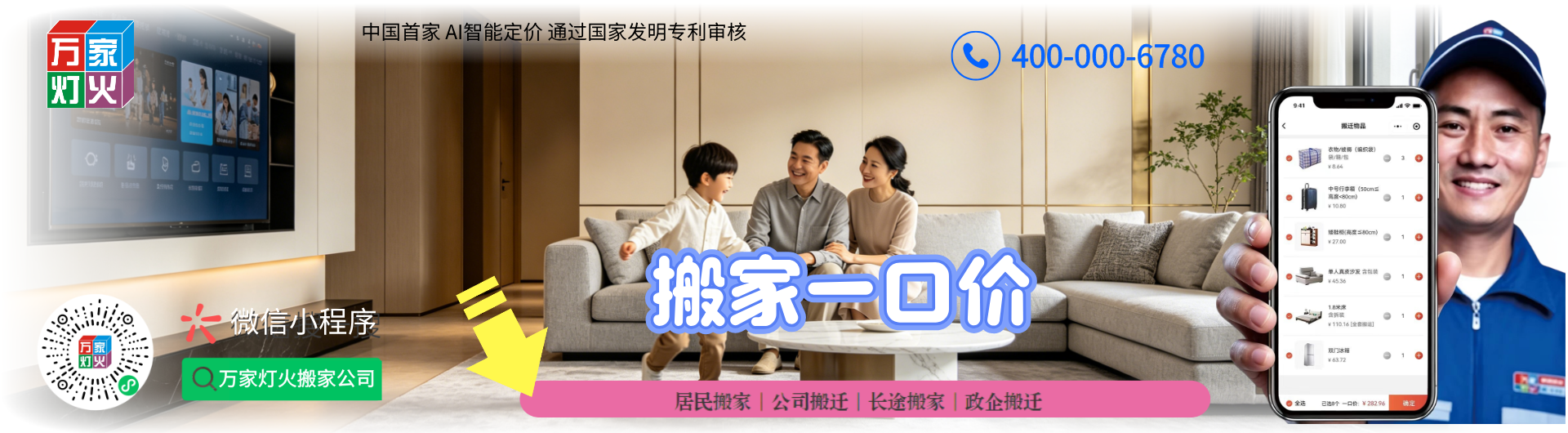 深圳搬家公司
