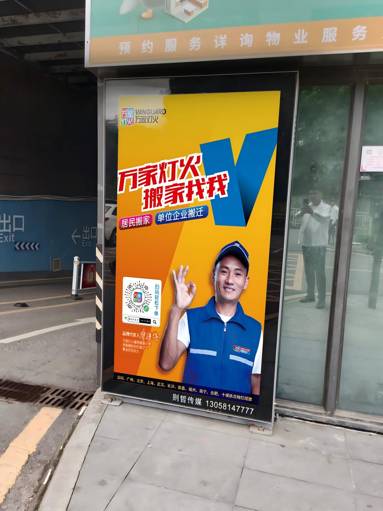万家灯火搬家“一口价”模式运营满月：AI智能定价系统获用户高度认可，重塑行业信任体系